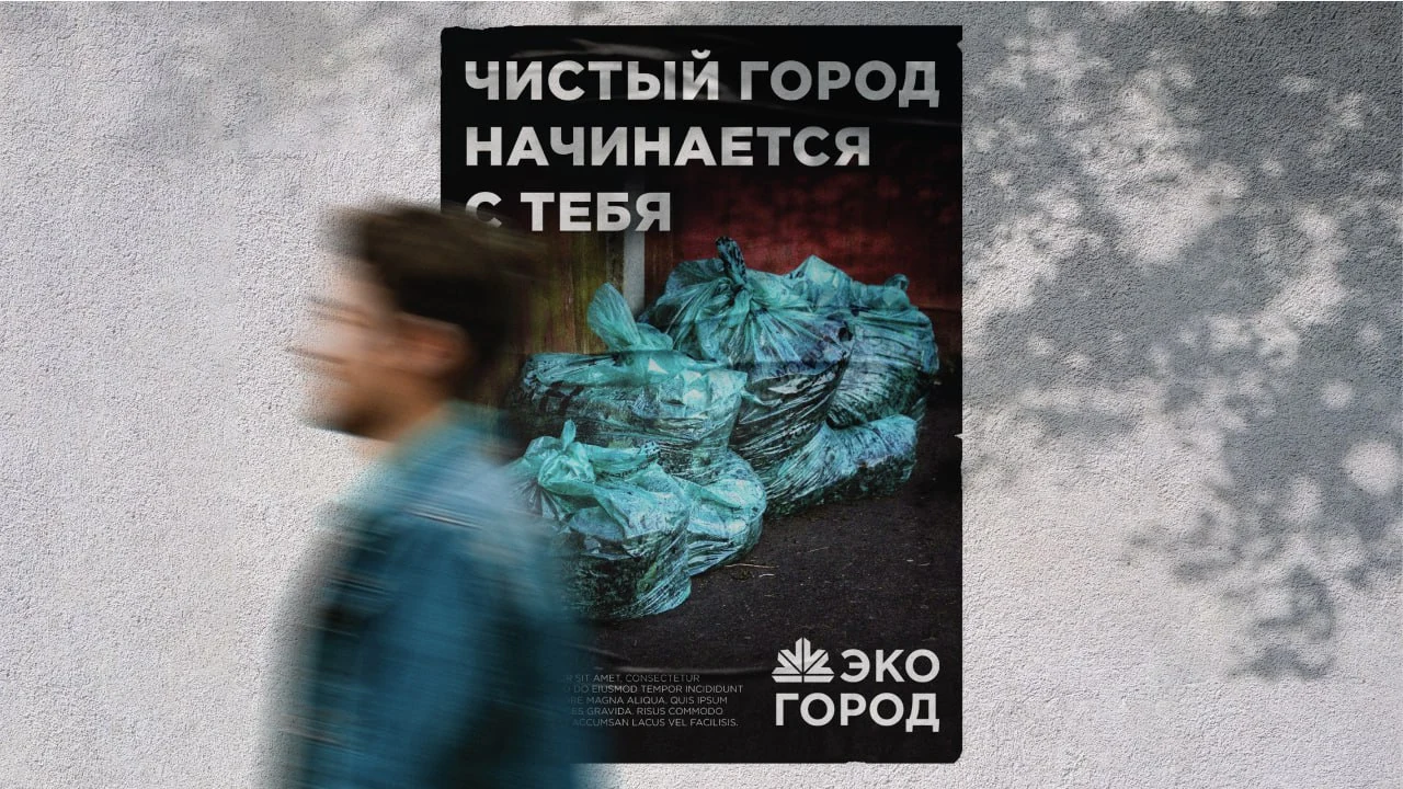 Eko Gorod — 6